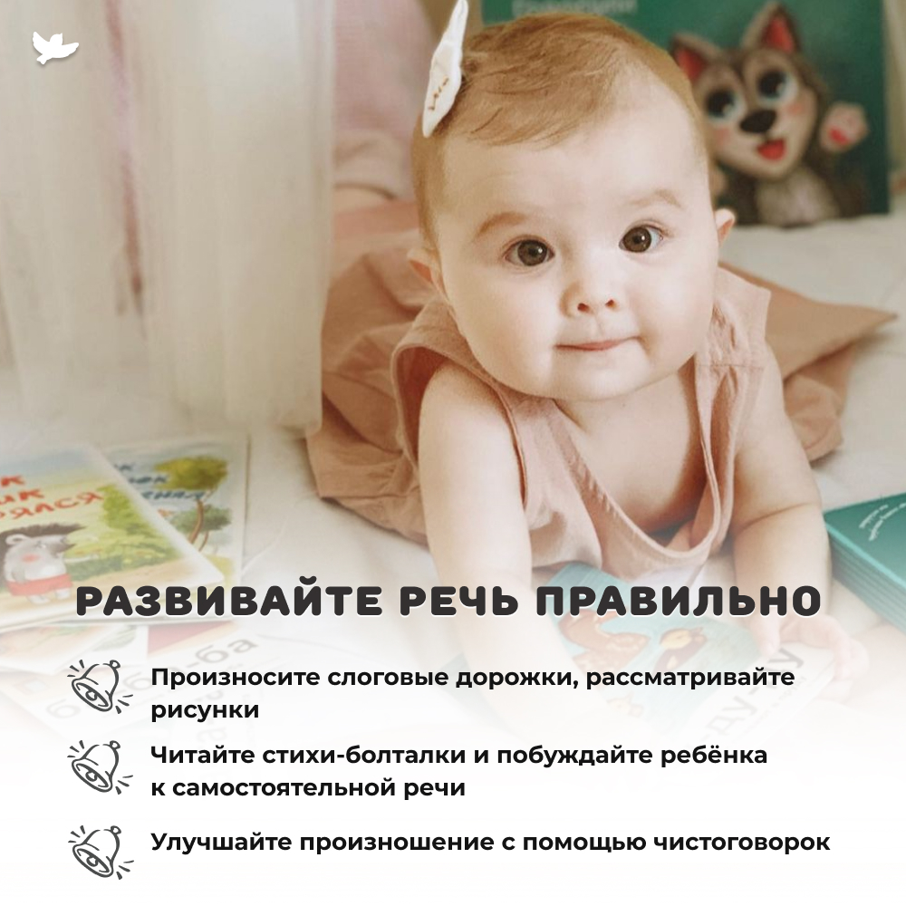 Бормоталки 2в1 1,5+ Умницa Логопедические карточки для запуска и развития речи - фото 13