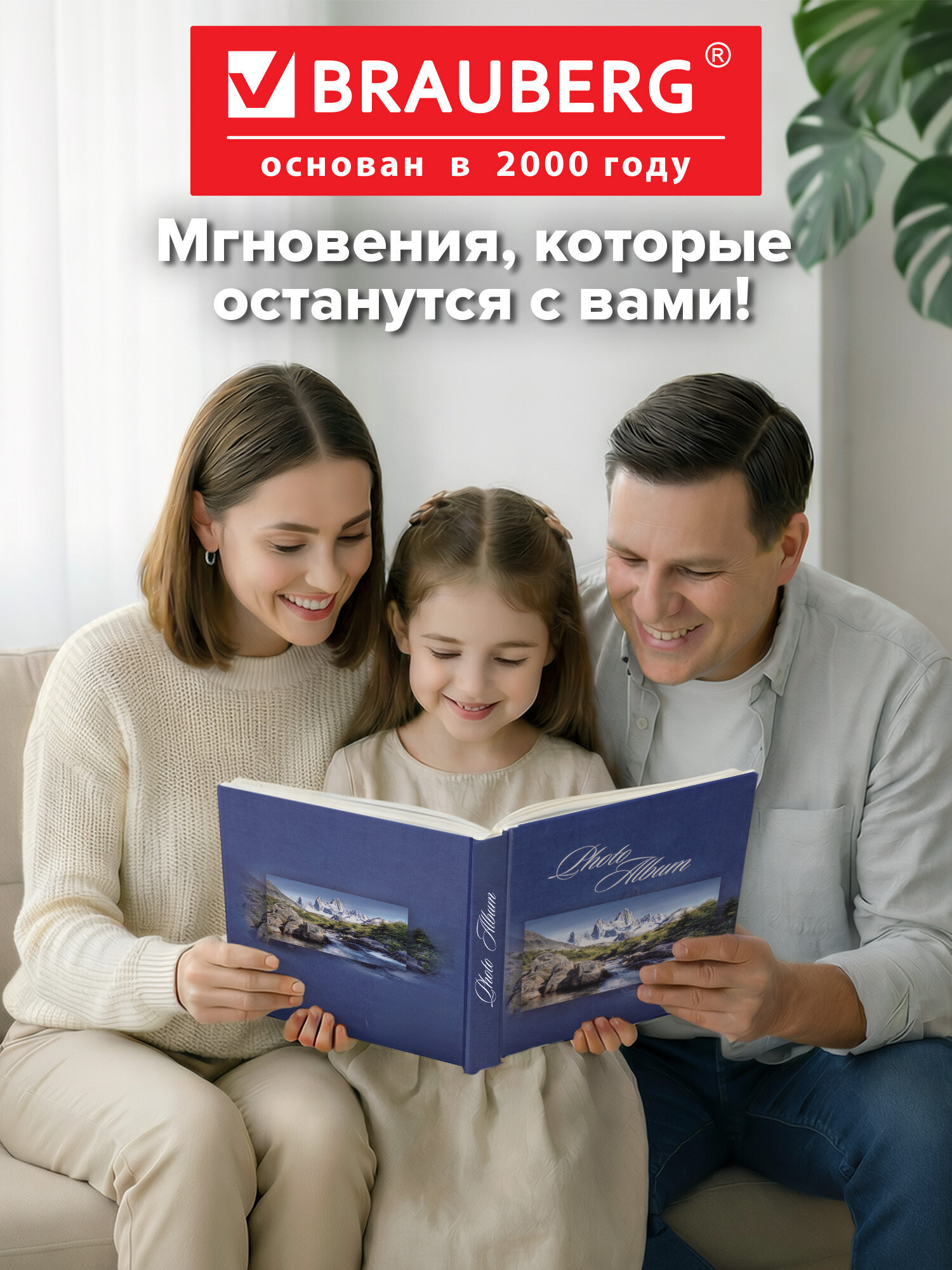Фотоальбом Brauberg на 200 фото 10x15 семейный свадебный детский - фото 7