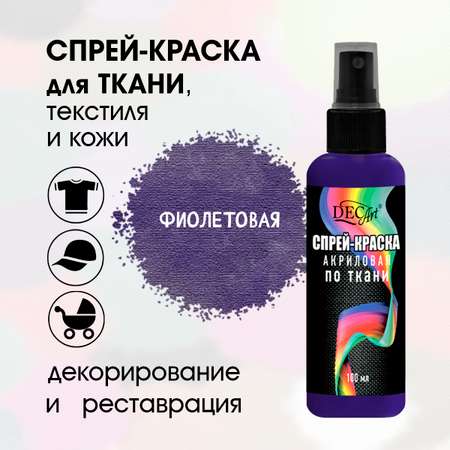 Краски текстильные DecArt 1 цв.