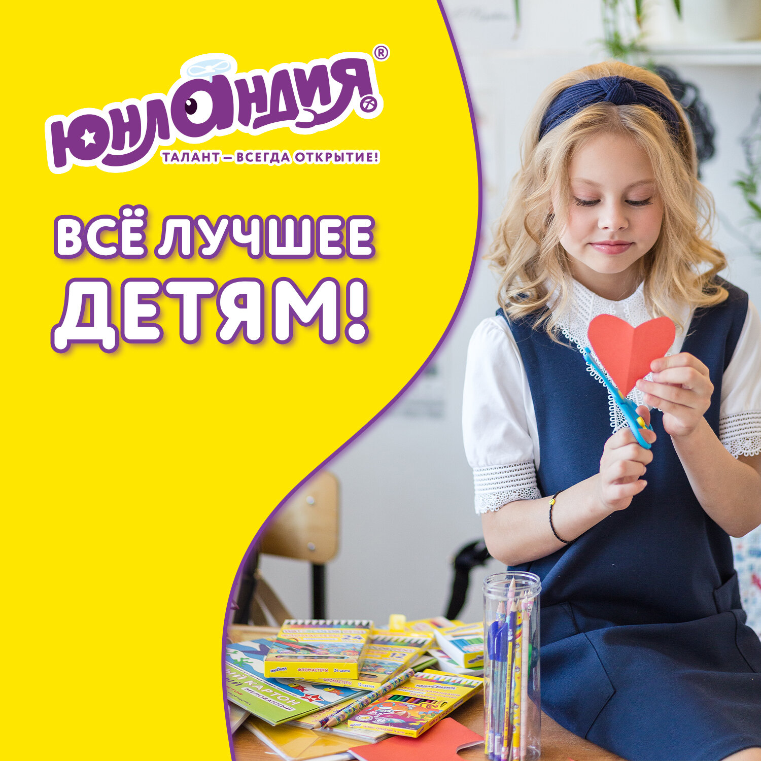 Ножницы безопасные Юнландия - фото 6