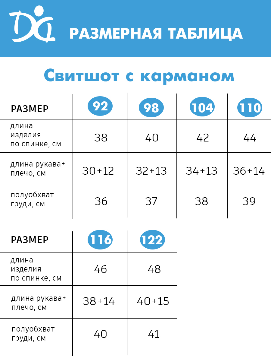 Свитшот Дашенька 1714/003 - фото 4