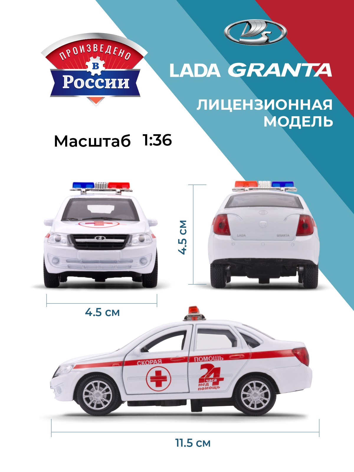 Скорая помощь . LADA LADA/ЛАДА 1:34 в ассортименте 39296 - фото 3