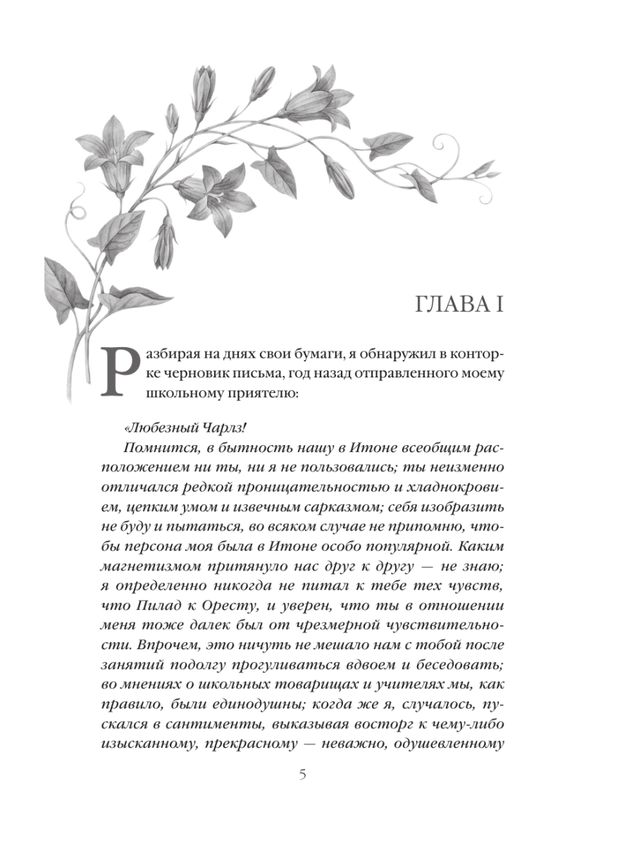 Книга Эксмо Учитель - фото 11