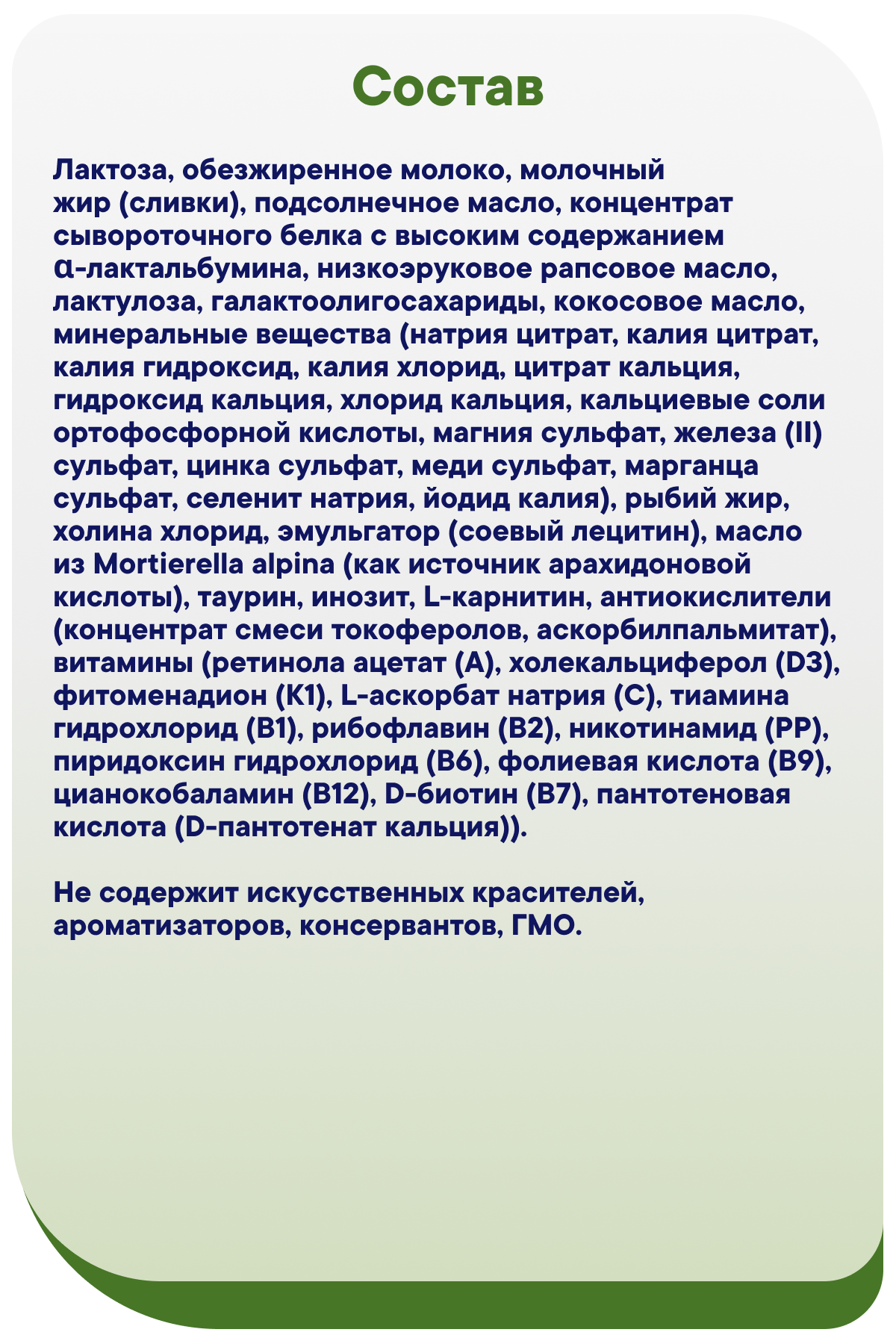 Смесь Semper Bifidus Exclusive 2 400г - фото 14