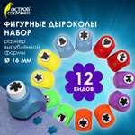 Дырокол Остров Сокровищ