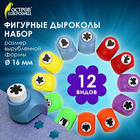 Дырокол Остров Сокровищ