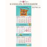 Календарь Арт и Дизайн Квартальный трехблочный премиум Котик 2024 года