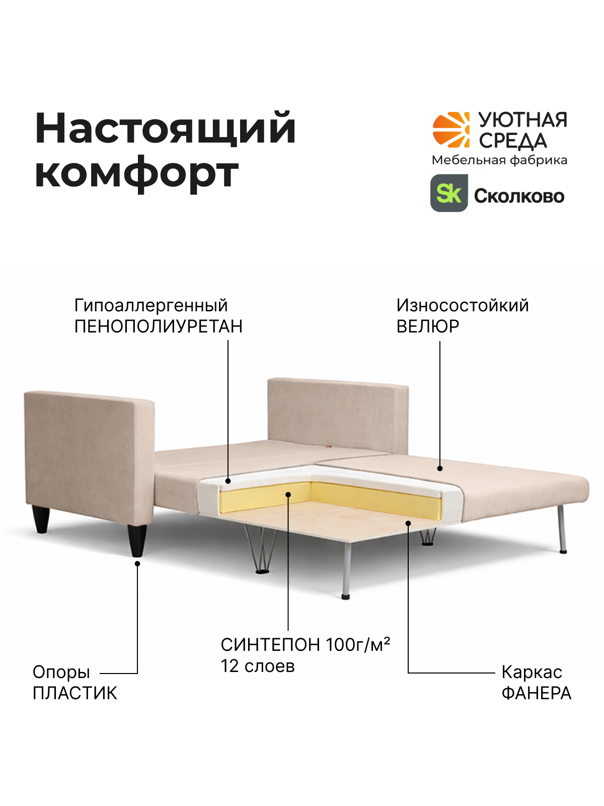 Диван Уютная среда раскладной велюр беж бежевый - фото 9