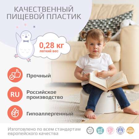 Горшок KidWick Комфорт фиолетовый