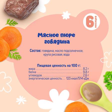 Пюре Тёма Говядина с 6 мес 90 г