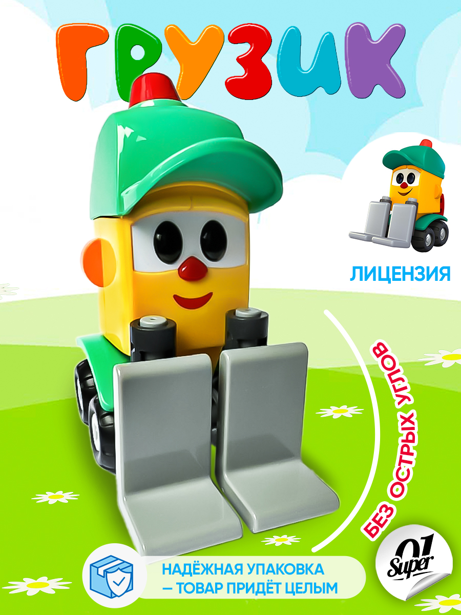 Грузовик Super01 GN-101 - фото 1