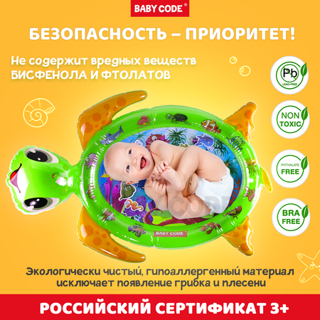 Коврик Baby Code трансформер