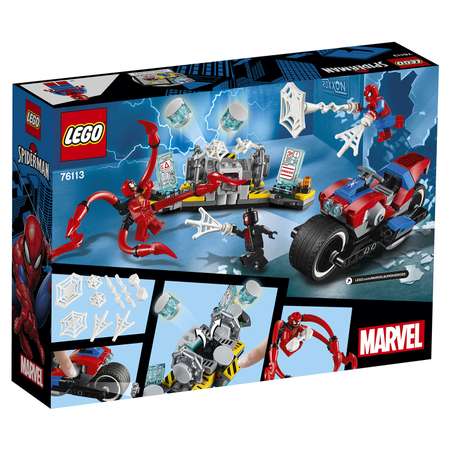 Конструктор LEGO Marvel Super Heroes блочный