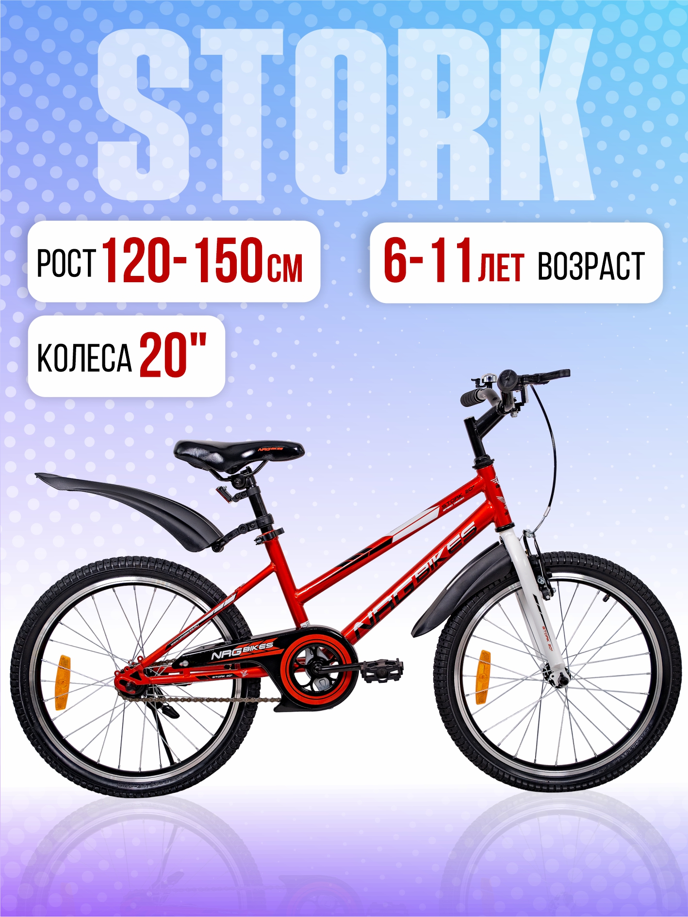 Двухколесный велосипед NRG BIKES 20 дюймов - фото 1