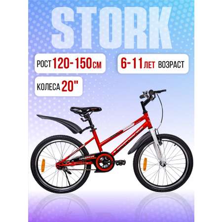 Двухколесный велосипед NRG BIKES 20 дюймов