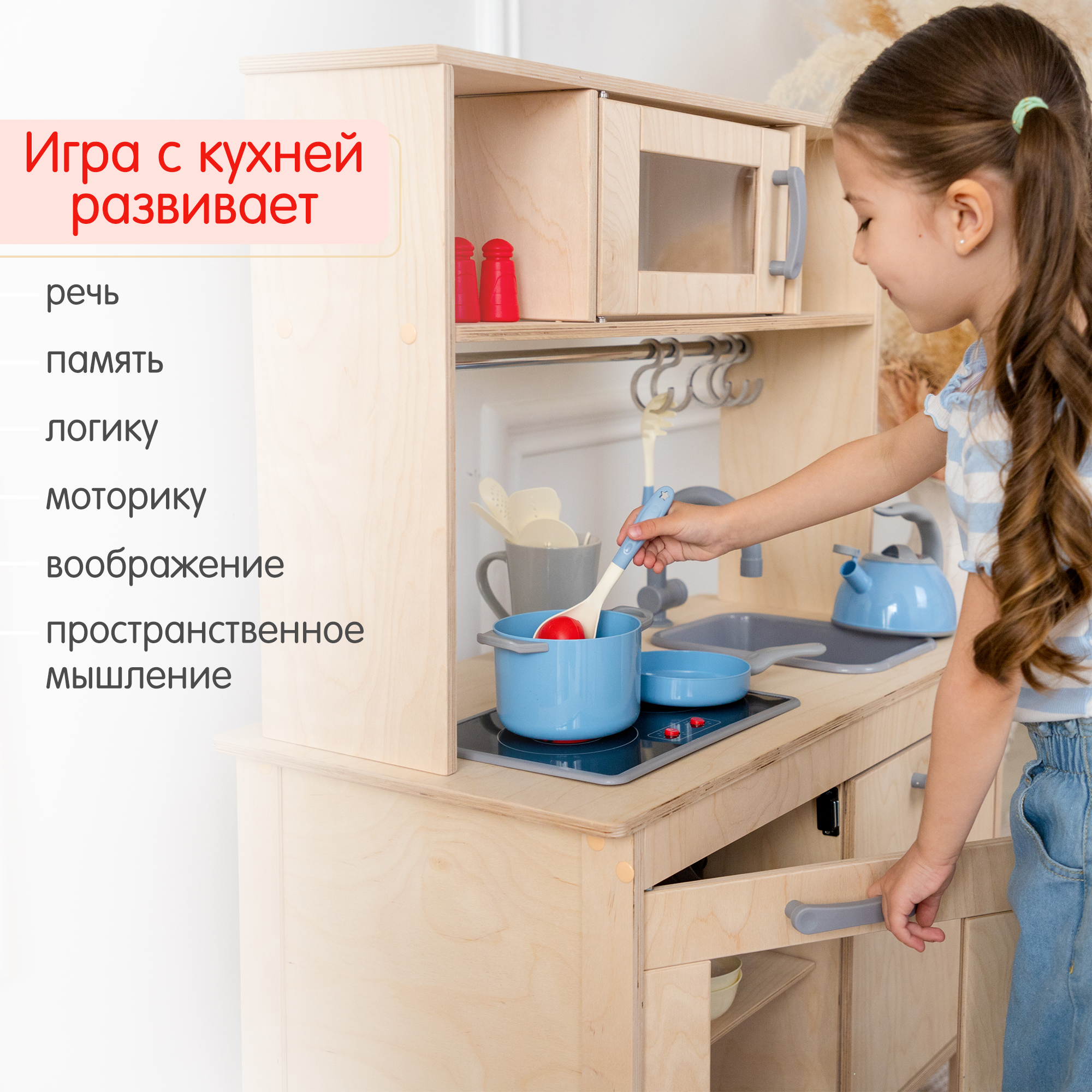 Игрушечная кухня Alatoys - фото 4