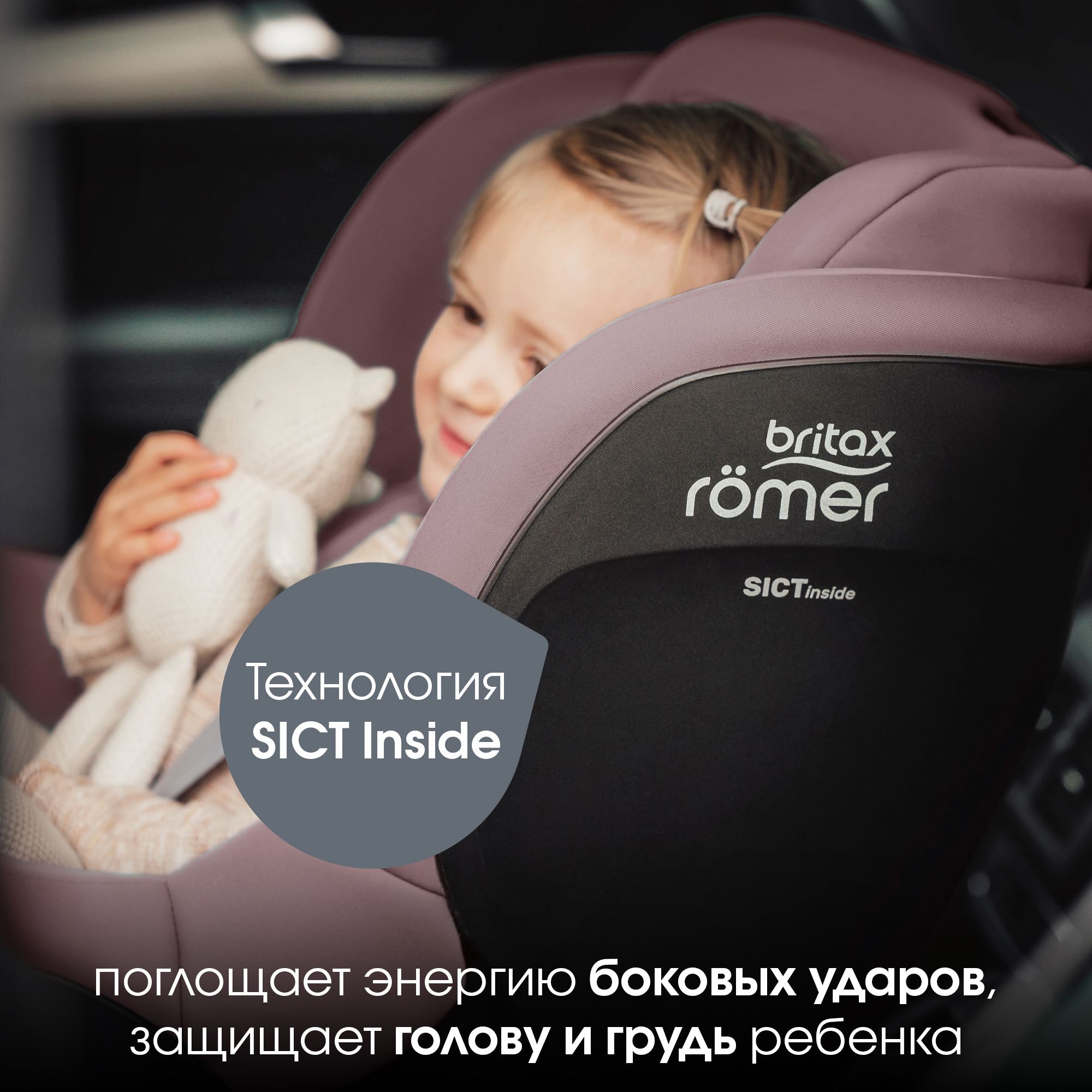 Автокресло Britax Roemer Dualfix PRO Isofix 0+/1 (0-18 кг) - фото 7