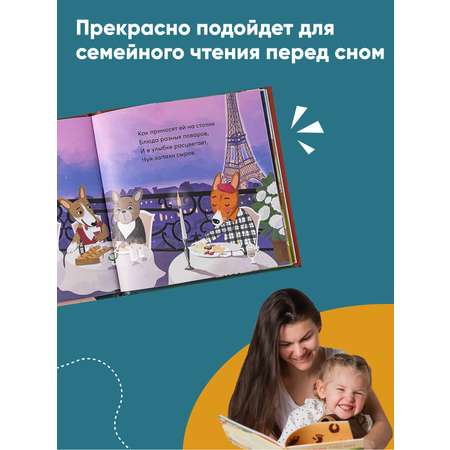 Книга Альпина. Дети Фокси хватит спать Маленькие стихи о маленькой собачке