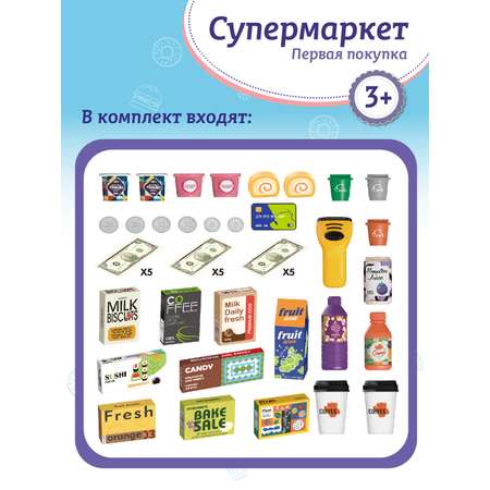 Игровой набор AMORE BELLO прилавок, касса, продукты