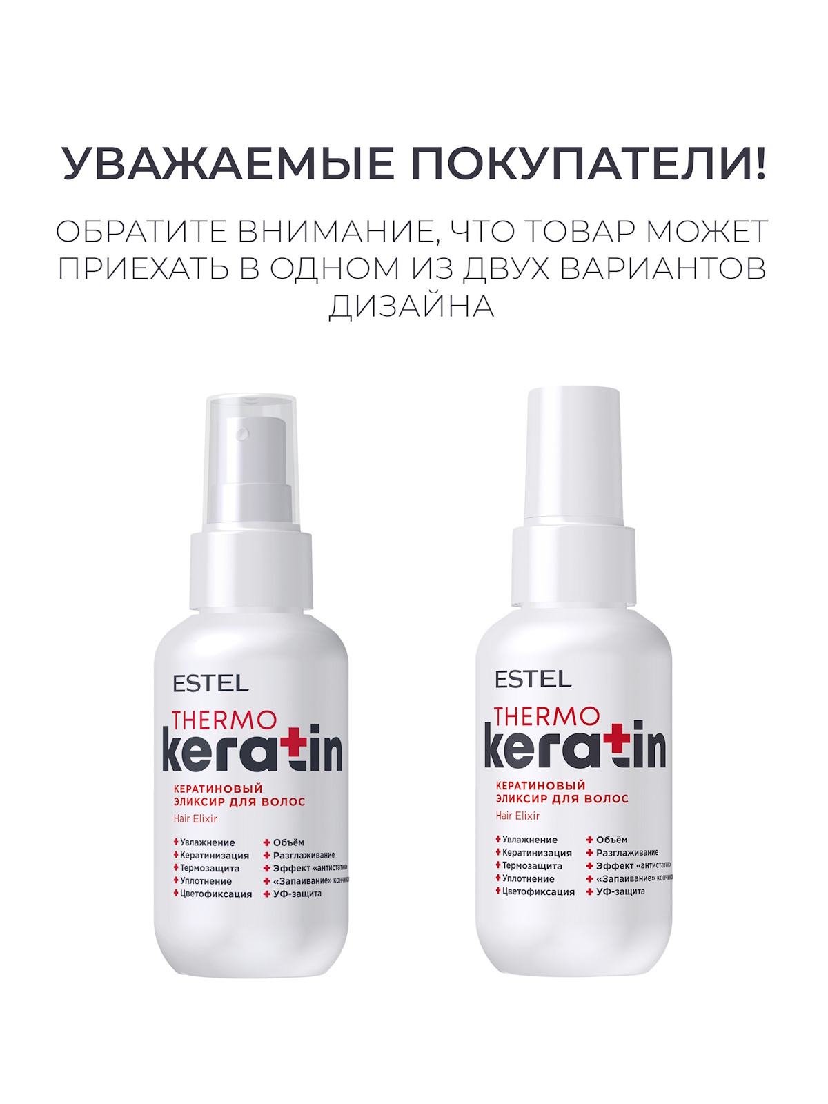 Сыворотка ESTEL THERMOKERATIN 100 мл 1 шт. - фото 2