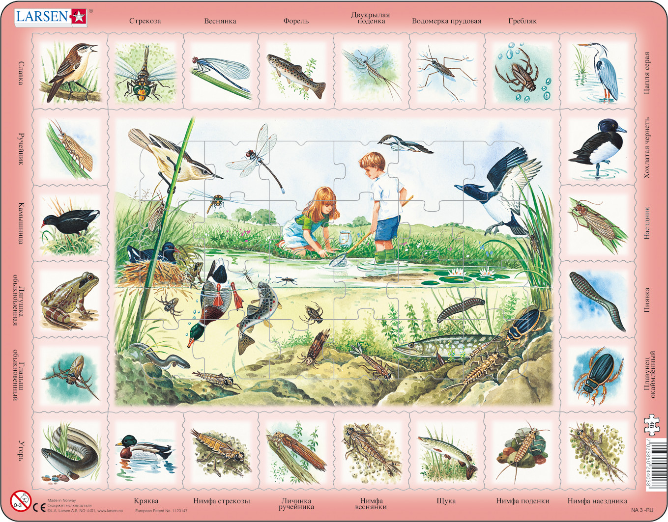 Пазл Larsen Пруд классический - фото 1