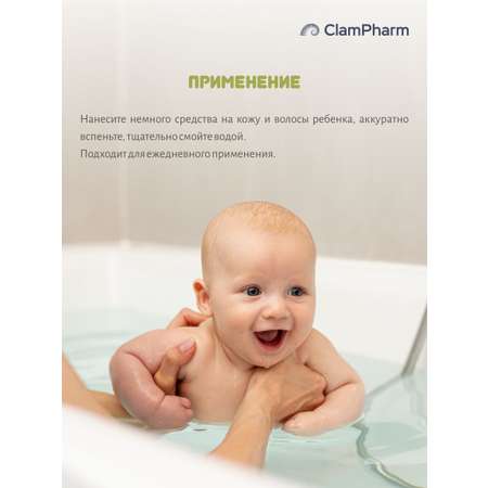 Гель Анянь baby