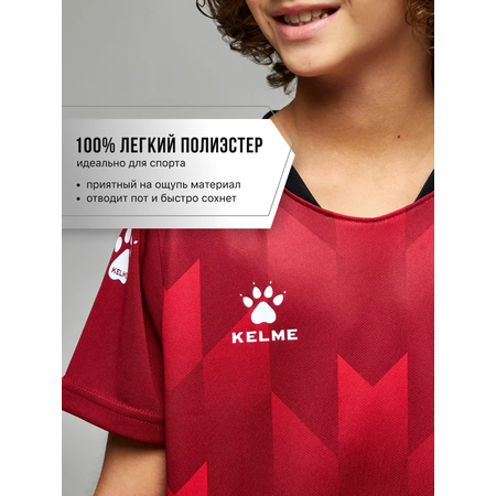 Костюм KELME