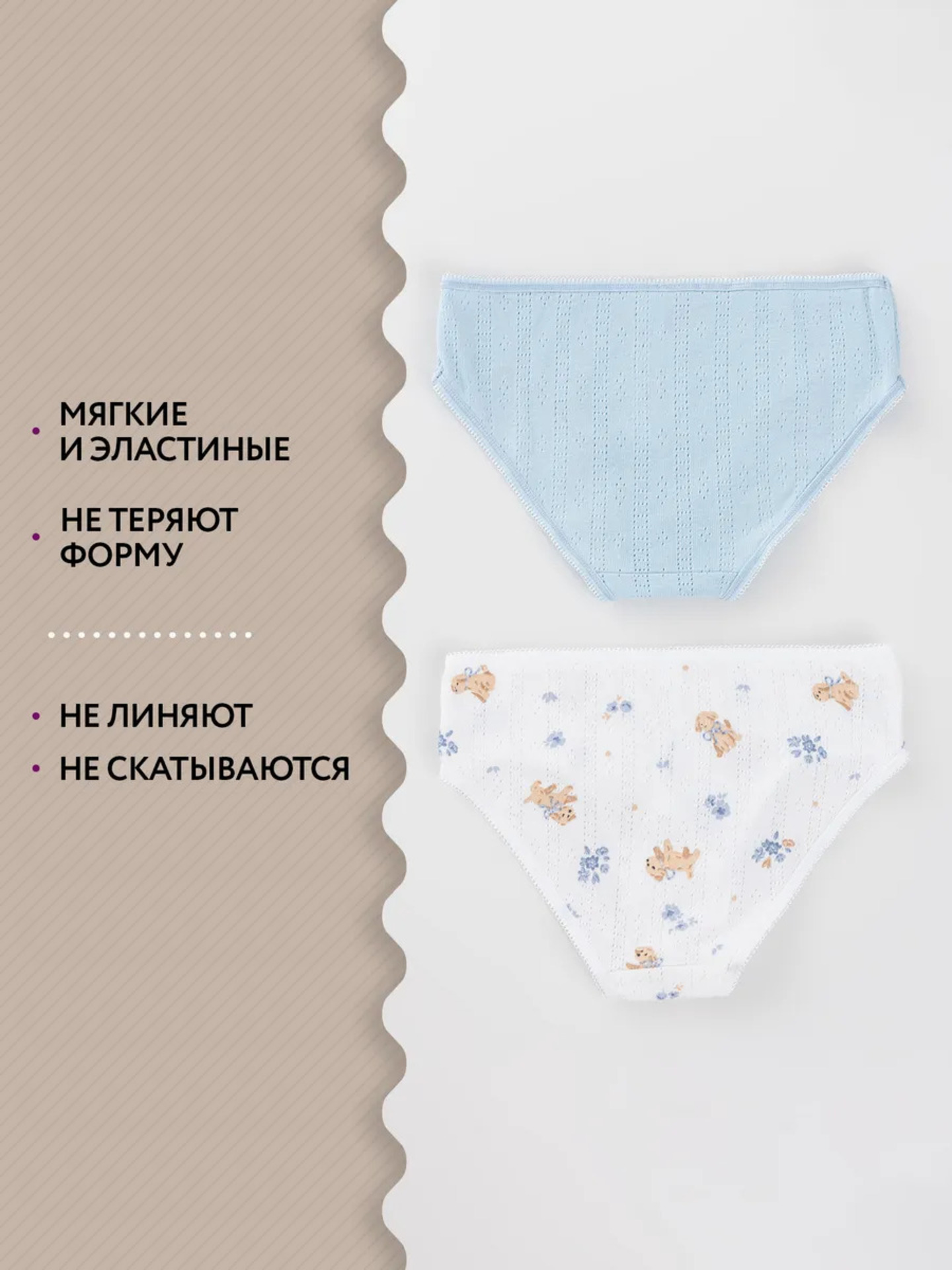 Трусы 2 шт Mark Formelle (Марк Формэль) 417744-2/цветочки и собачки на белом +голубое небо - фото 3