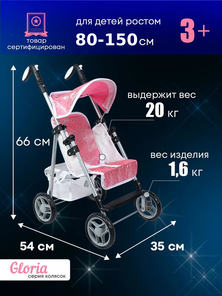 Коляска 2 в 1, прогулочная коляска для кукол MELOBO 9351-GL - фото 3