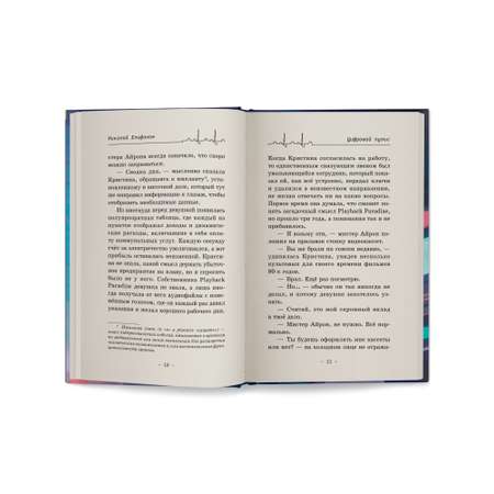 Книга ОКно Цифровой пульс
