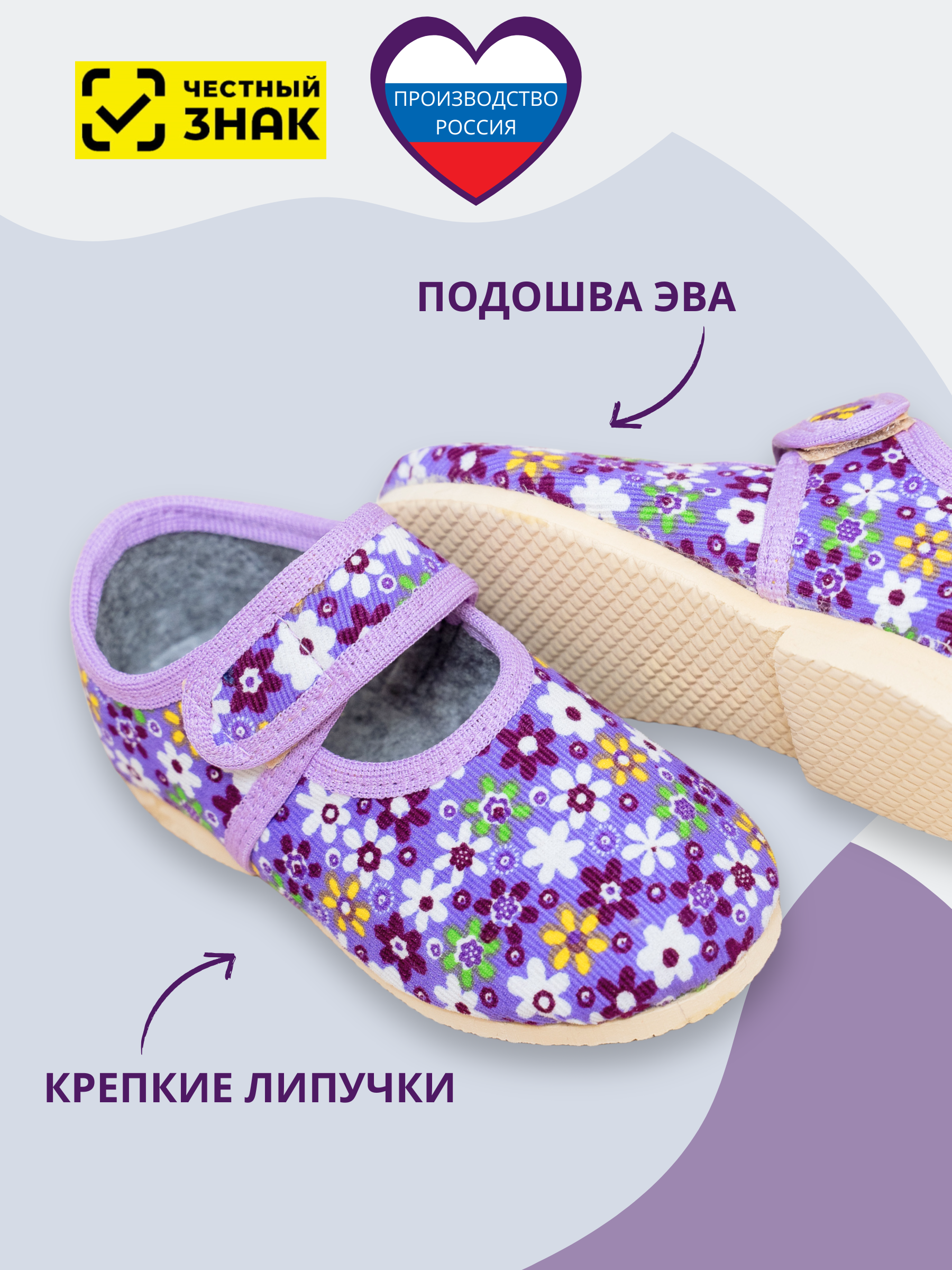 Тапочки UTA HOME 107/цветы_сиреневый - фото 4