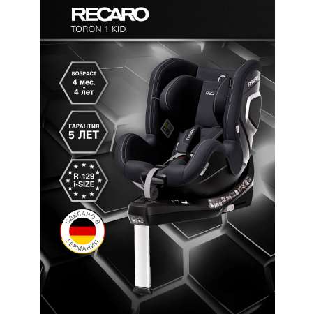 Автокресло Recaro Toron 1 Kid Isofix 0+/1 (0-18 кг) черный