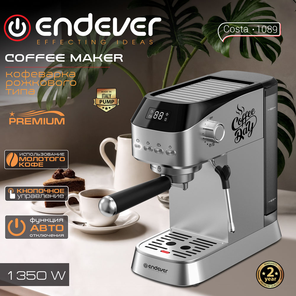 Кофеварка ENDEVER COSTA-1089 - фото 16
