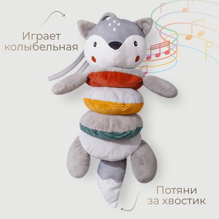 Игрушка MyMoon подвеска
