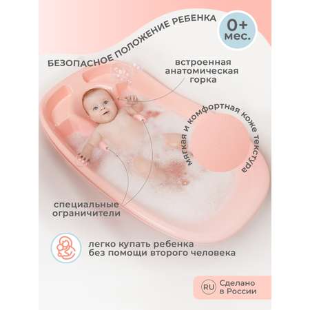 Ванна со сливом Пластишка детская 38 л светло-розовая