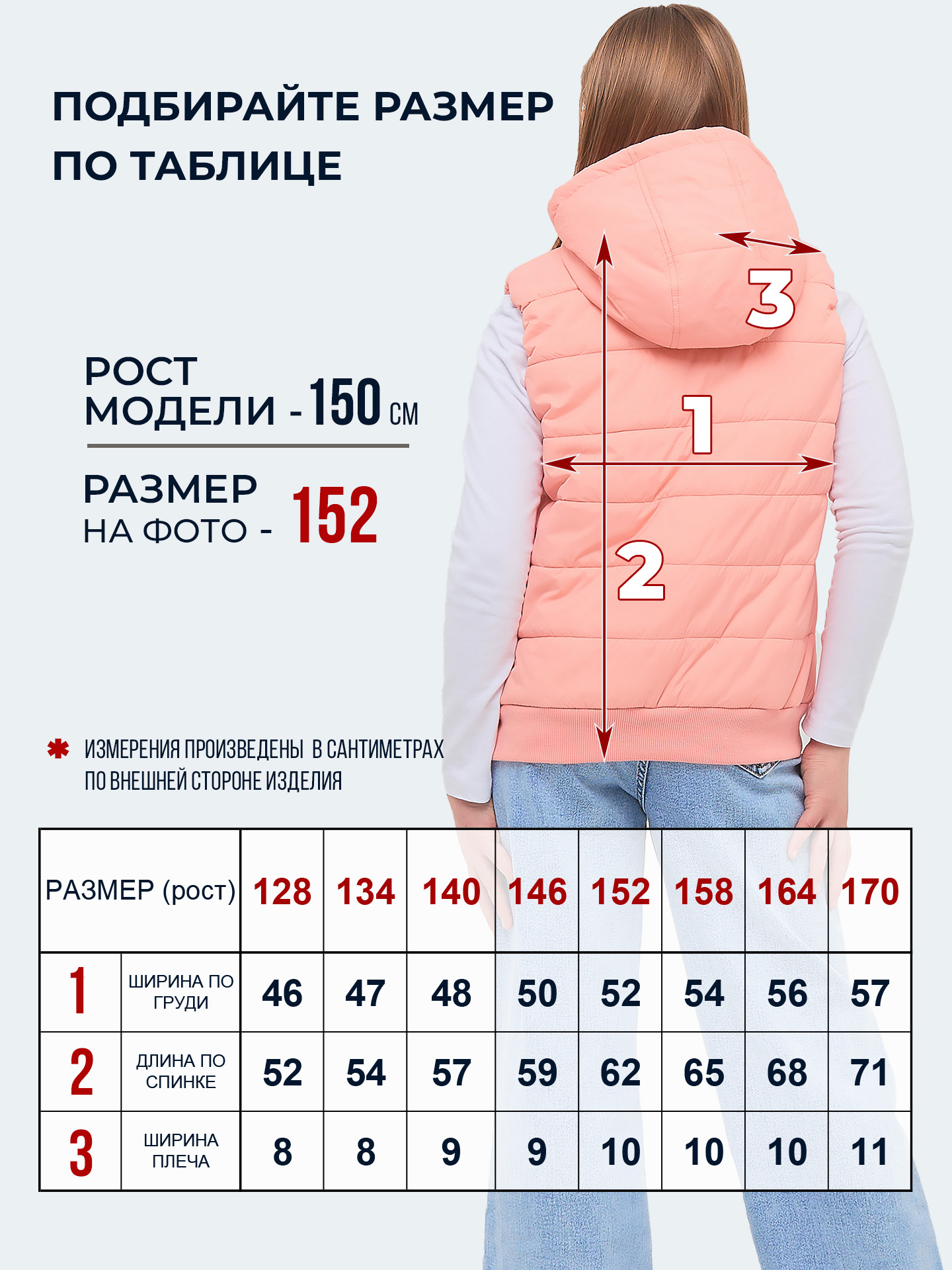 Жилет WBR 67-041 (Розовый) - фото 4