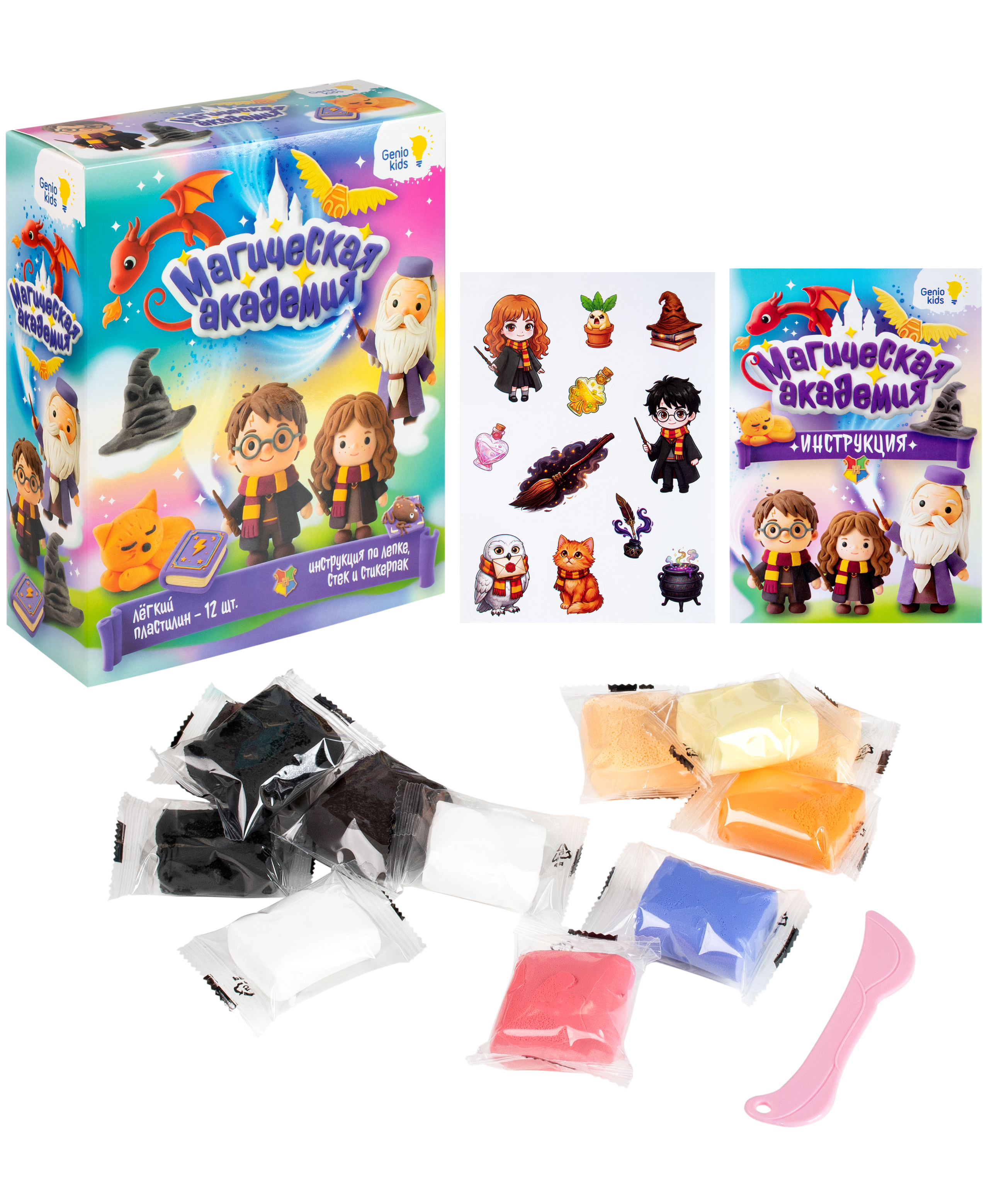 Масса для лепки Genio Kids Магическая академия легкий 12 цв. - фото 5