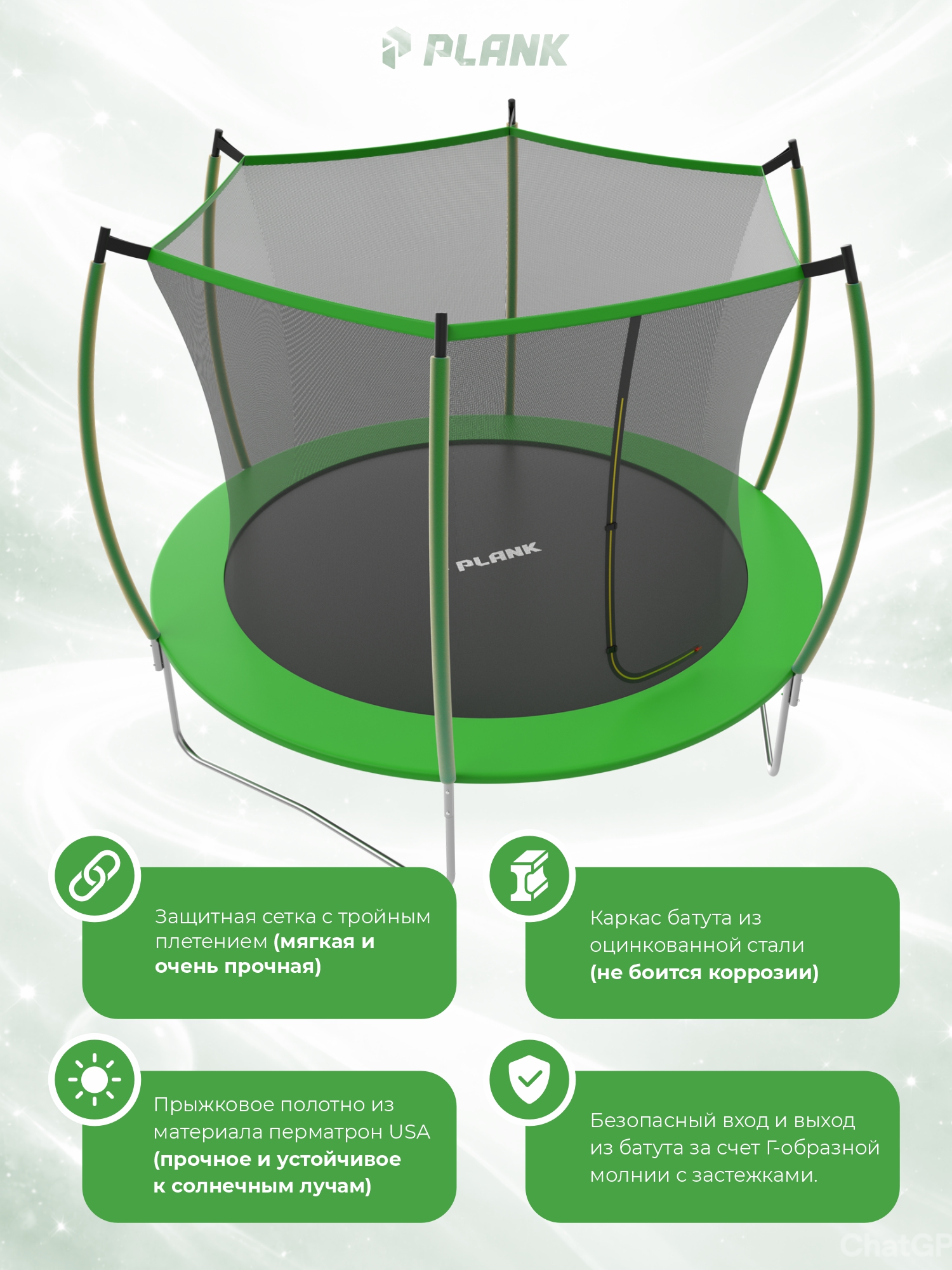 Батут уличный Plank LITE 8ft internal 244см с внутренней сеткой - фото 4