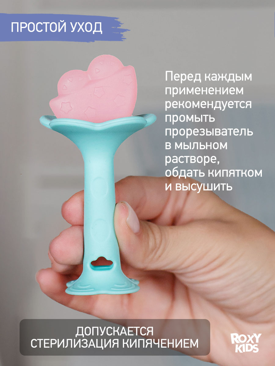 Прорезыватель ROXY-KIDS - фото 6