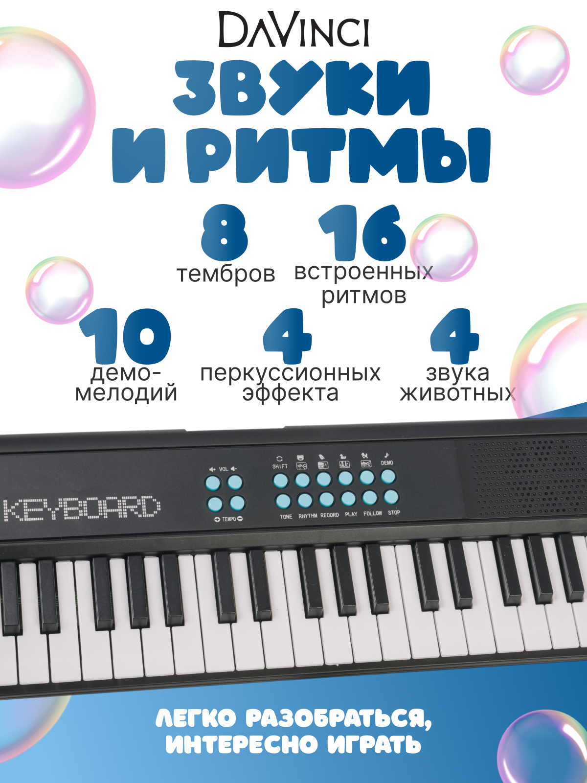 Игрушка музыкальная DaVinci DCK-141 BK синтезатор - фото 2