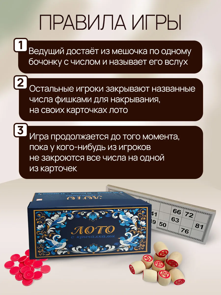 Настольная игра Рыжий кот Лото деревянное - фото 4