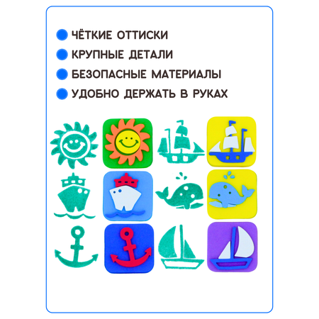 Набор штампов для творчества Arte Nuevo Море