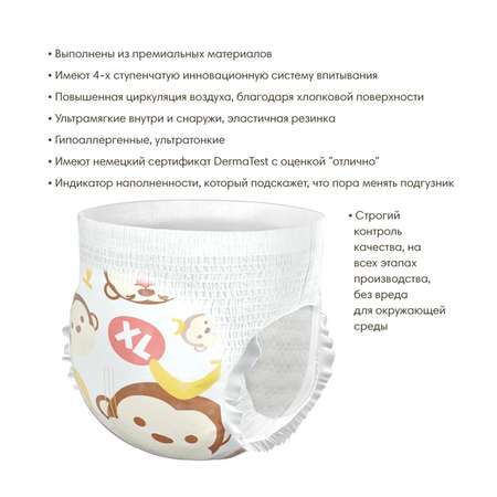 Трусики K-MOM XXL 1 шт.