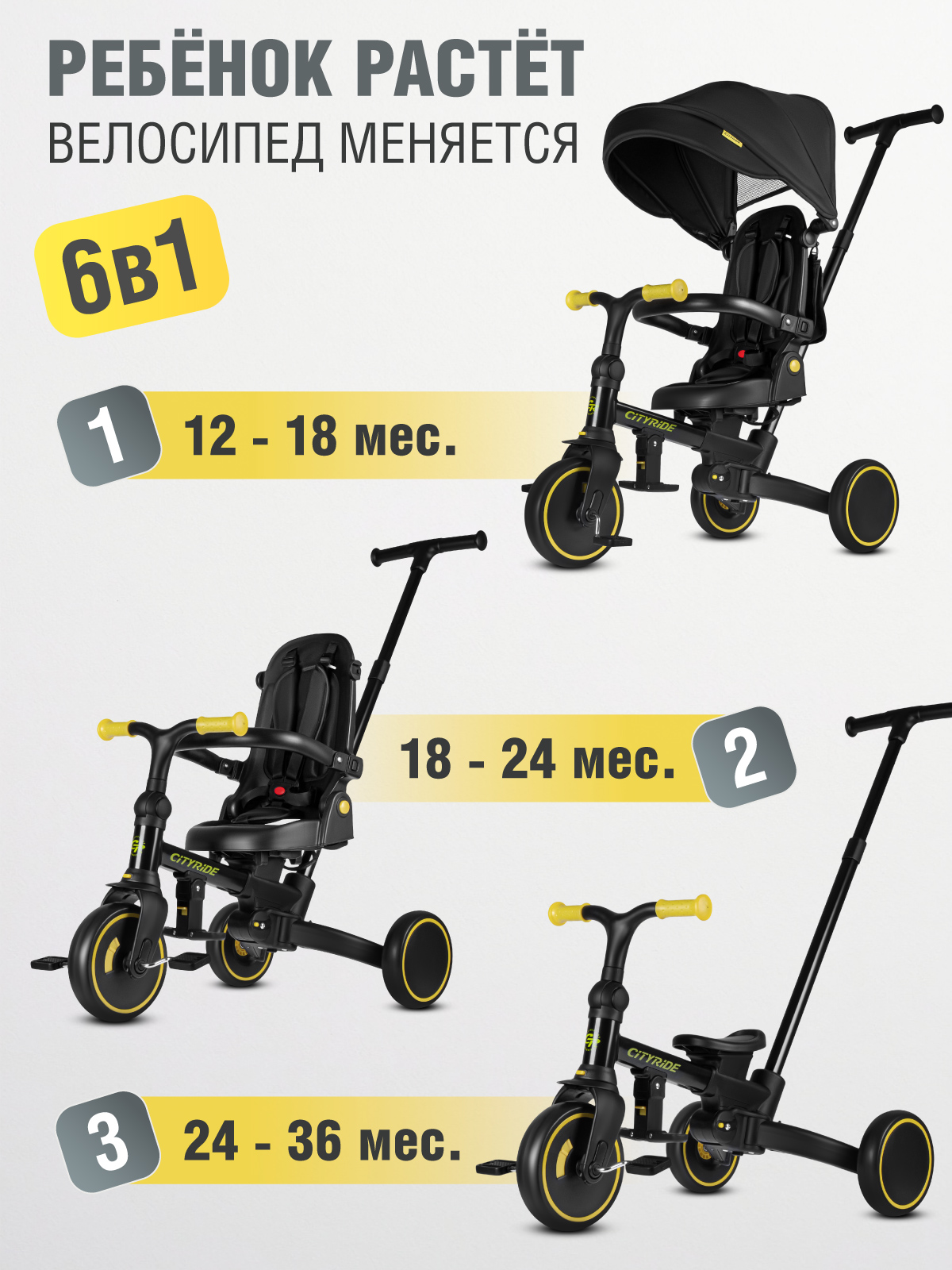 Трехколесный велосипед CITYRIDE - фото 2