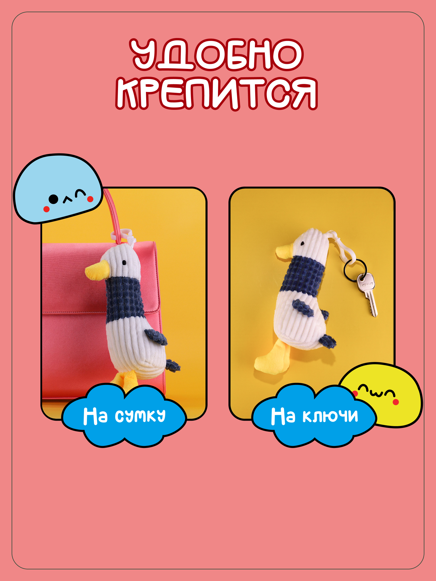 Брелок Snuggles Гусь - фото 3