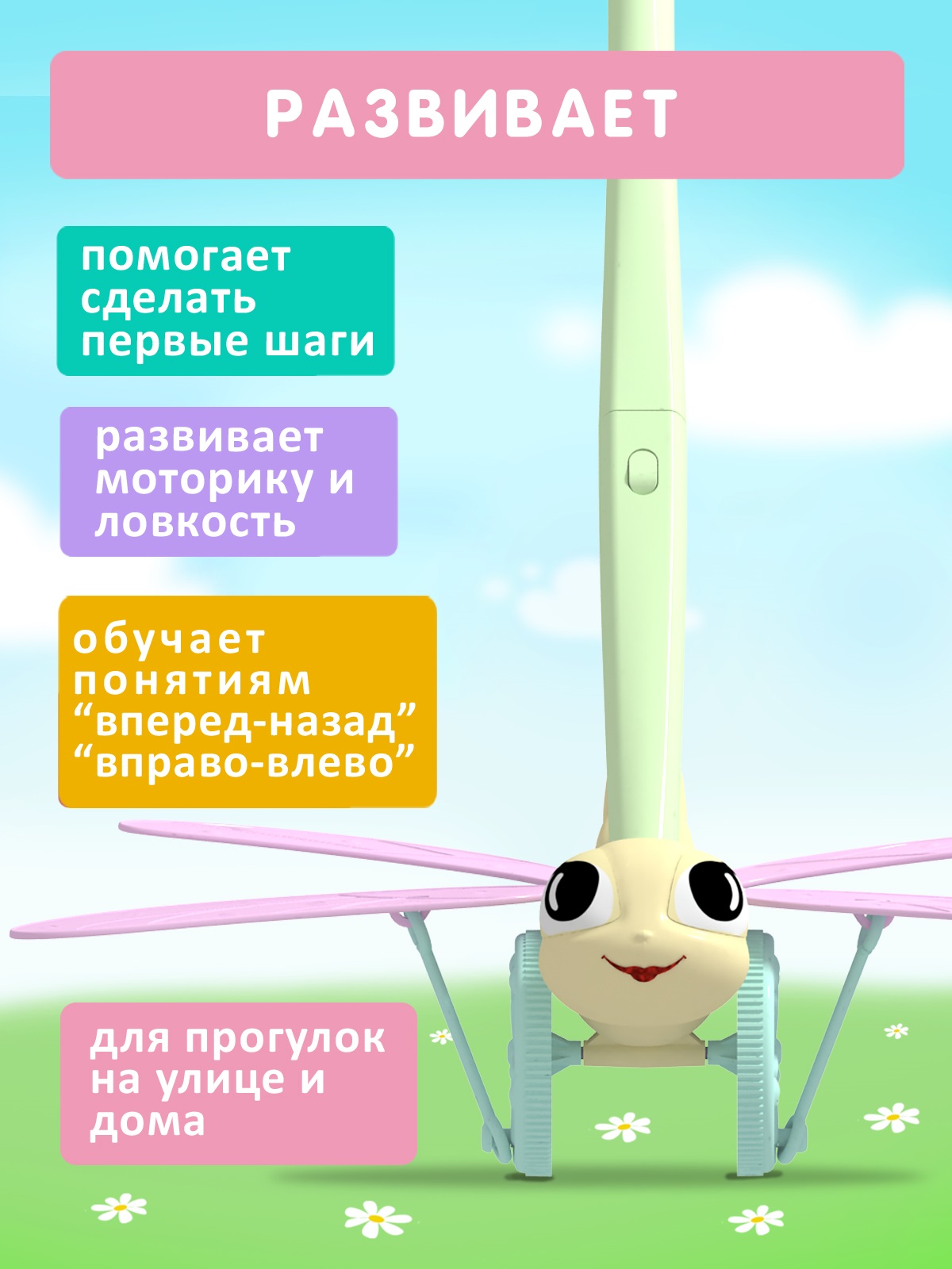 Игрушка STELLAR каталка Каталка Стрекоза - фото 2