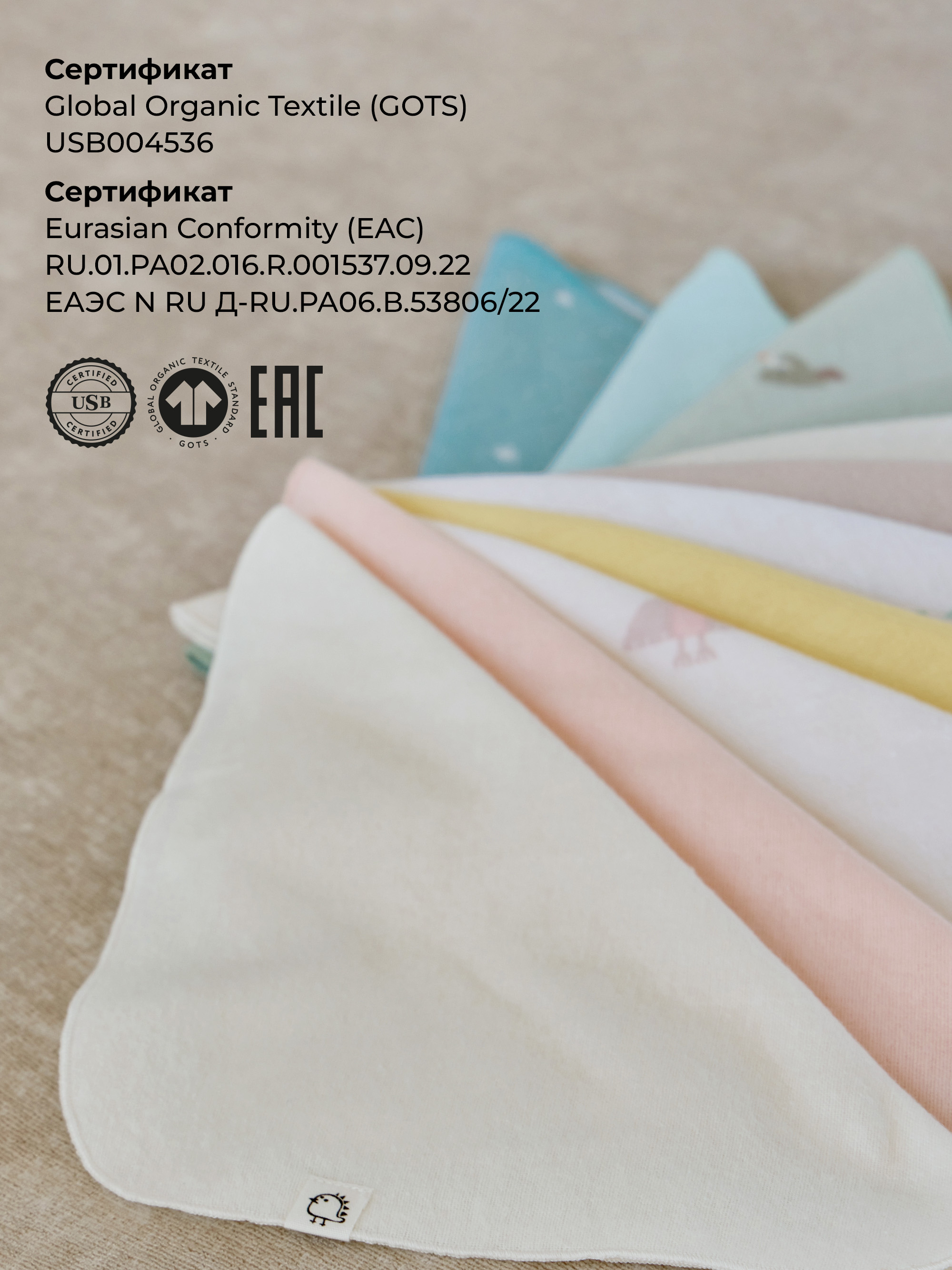 Платок BUBA KIDS Тихий океан фланель 3 шт. - фото 10