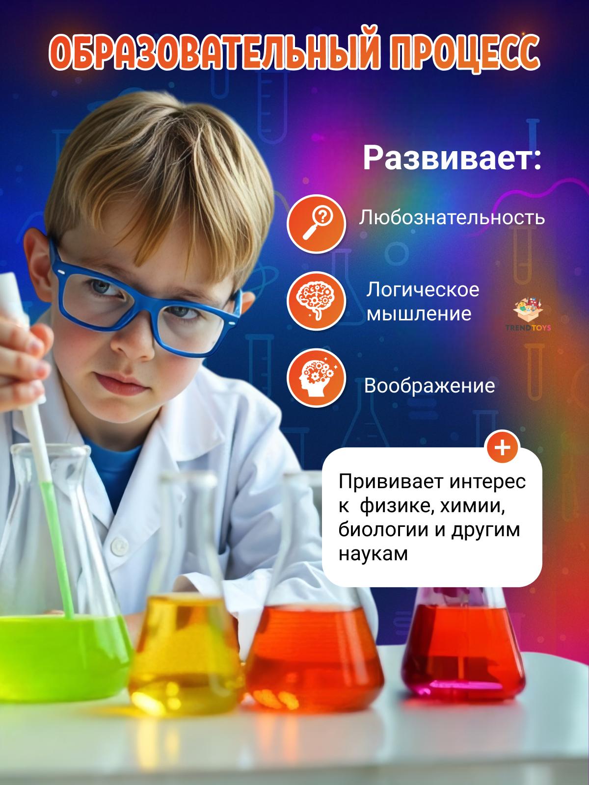Набор для опытов TrendToys 78 эксперементов - фото 5