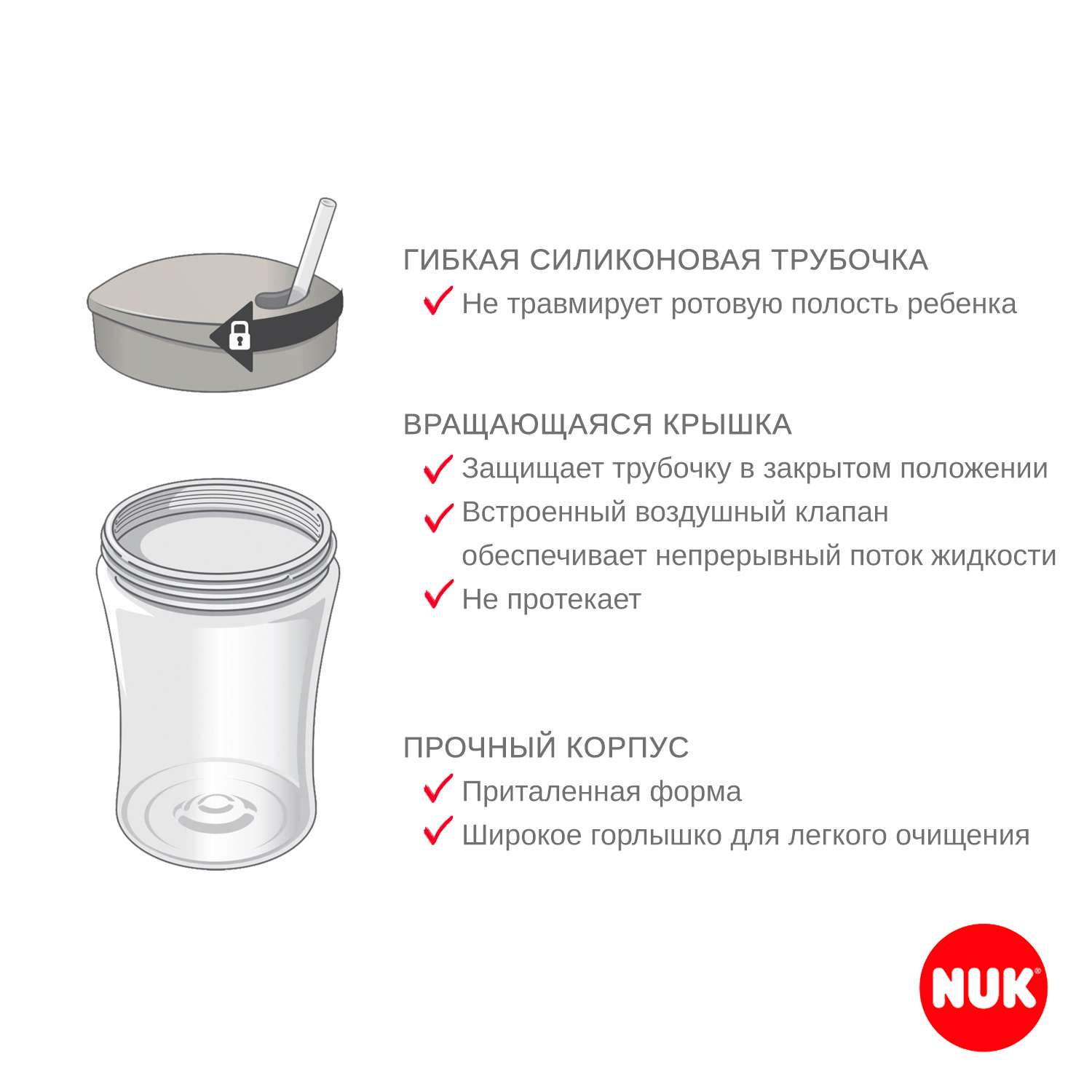 Поильник Nuk 230 мл - фото 4