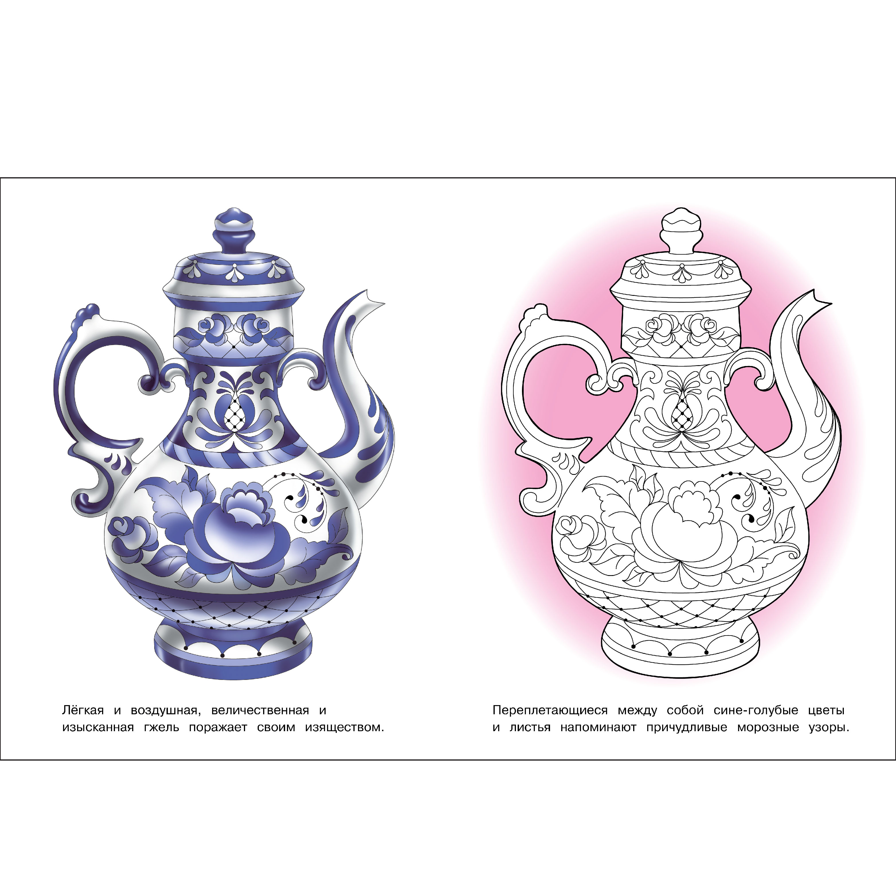 Комплект книг СТРЕКОЗА Раскраски - фото 2